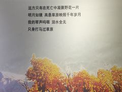 -海子诗歌陈列馆