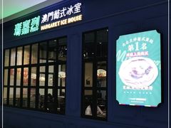 门面-玛嘉烈(万象城店)