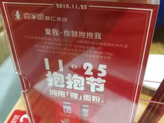 -喜家德虾仁水饺(南山书城店)