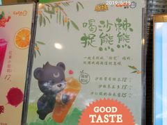 -CoCo都可(十全东店)