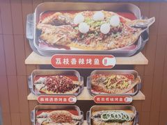 -鱼酷活鱼烤鱼(沈阳大悦城店)