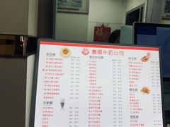-义顺牛奶公司(新马路老店)