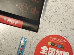 -密友回转自助火锅(世茂国际广场店)