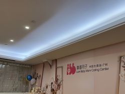 -喜喜月子会所(中酒馆)