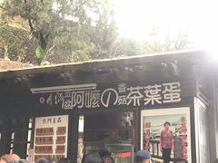 -日月潭