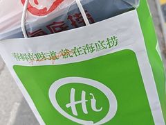-海底捞火锅(丰尚国际广场店)