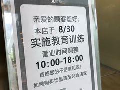 -1点点(阜通店)