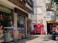 -名鲜刺身寿司店(吴川店)