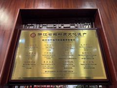 -楼外楼(西湖景区孤山路店)