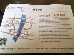天怡梅溪湖鱼馆-天怡·鱼工厂(梅溪湖店)