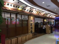 -牛家酒场(7mall店)