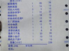 账单-延年酒店-延飨餐厅(延年文苑店)