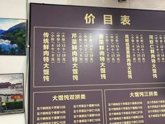 -方老大馄饨(抚宁巷店)