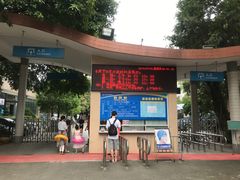 门面-矿泉游泳场