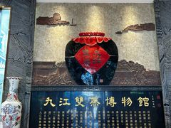 -九江双蒸博物馆