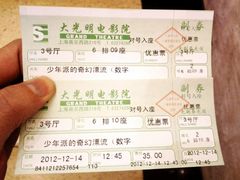 -大光明电影院(南京西路店)