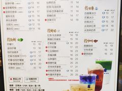 菜单-50岚(太平洋森活天地店)