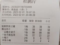-龙泽园私房菜·地道南京味 ·招牌大鱼头(油坊桥店)
