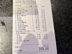 账单-新哥老官·畅吃123·美蛙世界(苏宁广场店)