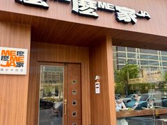 -麽麽家•爆炒牛肉饭(景瑞时光里店)