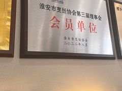 -老淮城·长鱼面(河下古镇店)