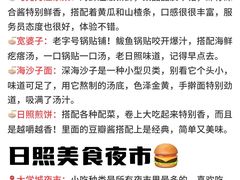 -日照灯塔风景区