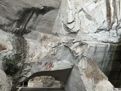 -长屿硐天八仙岩景区