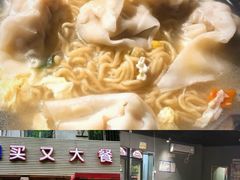 -买又大餐厅(福林里店)