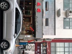 -熙盛源(苏苑街店)