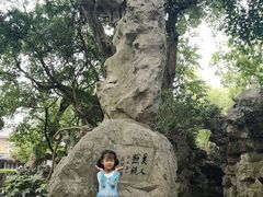 -绮园景区