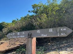 -东平洲海岸公园