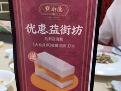 -点都德(德江楼店)