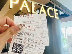 -百丽宫影城(嘉里汇店)