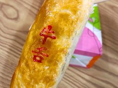 现烤牛舌饼-北京稻香村(京港城生活广场店)