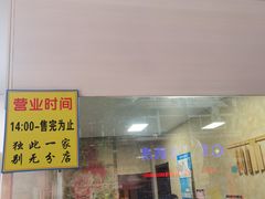 -杨招娣糕点(装驾桥巷店)