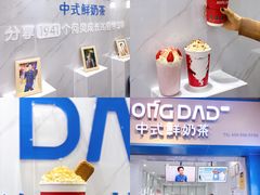 -炅爸爸鲜奶茶(解放西店)