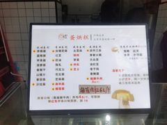 -易老大蛋烘糕(奎星楼总店)