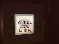 -百姓康洁洗浴中心