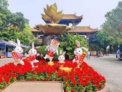 -广州莲花山旅游区