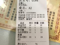 账单-双喜老铺(人民广场店)