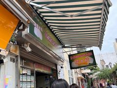 -澳门长洲糯米糍(柯打苏沙街店)