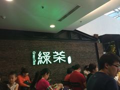 iphone_upload_pic-绿茶餐厅(华联万柳店)