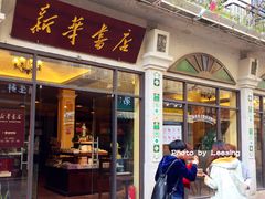 -新华书店(龙头路店)