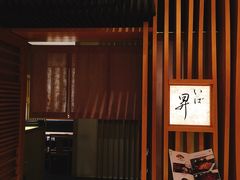 -昇鳗鱼家(浦东店)