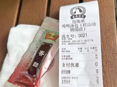 -鸡鸣汤包(红山动物园店)