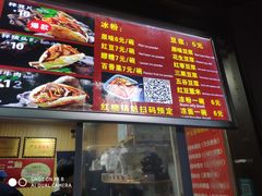 -刘小武·锅魁(总店)