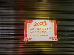 -吴记麻辣烫(曙光中路店)
