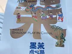 -墨茉点心局(国金街店)