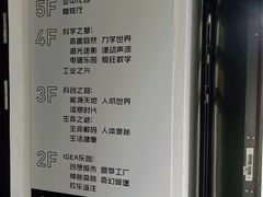 -龙岗区科技馆