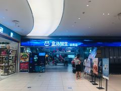 -盒马鲜生(悦峰店)